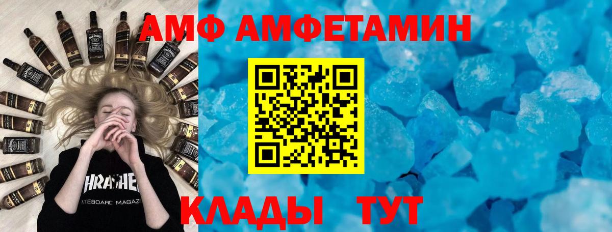 АМФЕТАМИН Premium  Amphetamine  Кувандык  Вход с VPN 
