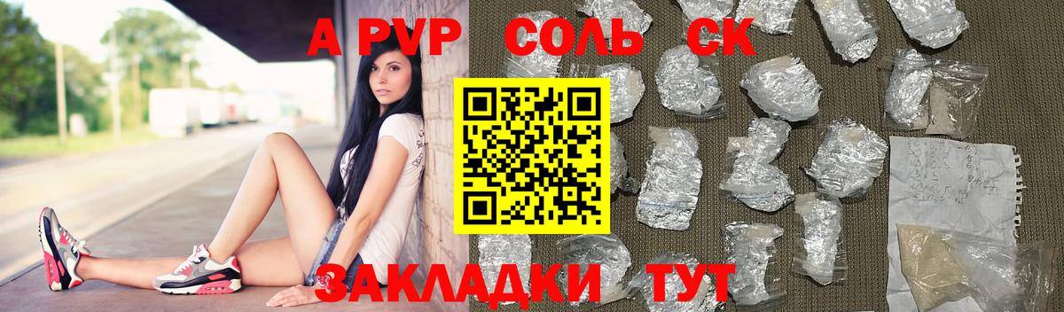 Alpha PVP Соль  Вход с VPN  Кувандык  A PVP мука 