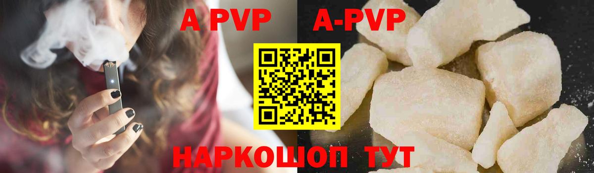 APVP VHQ Кувандык