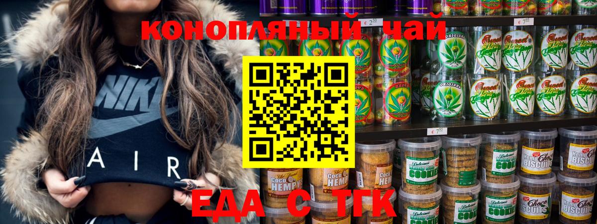 Canna-Cookies марихуана  Вход с VPN  Кувандык 