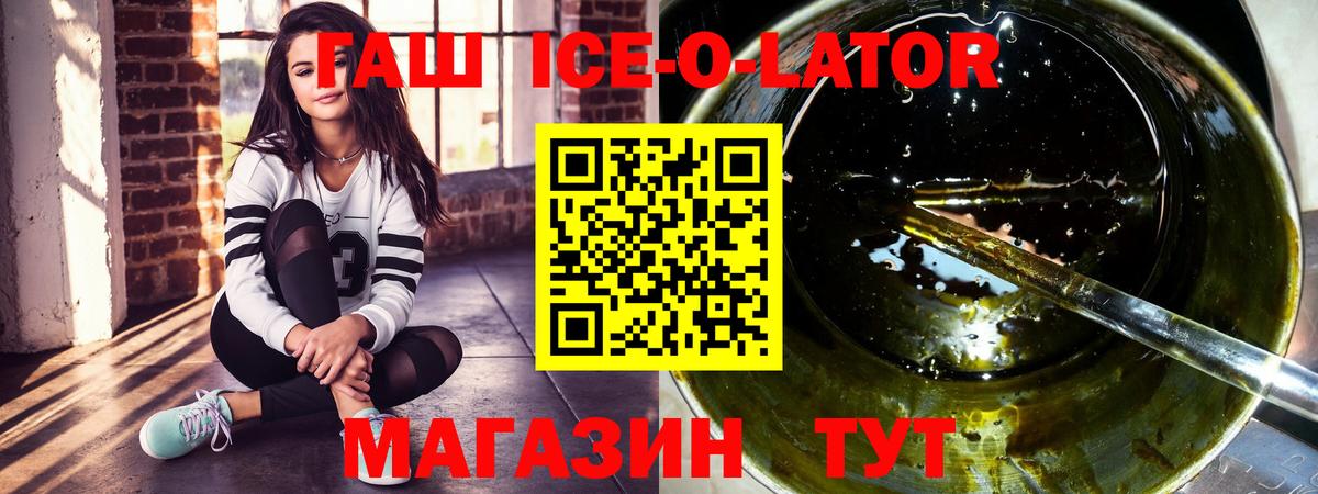 ГАШ хэш Кувандык