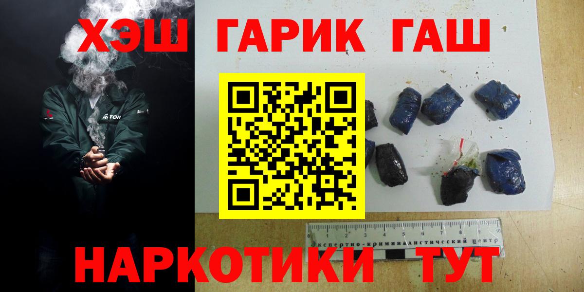 Гашиш 40% ТГК  ГАШИШ хэш  Гашиш  Вход с VPN  Кувандык 