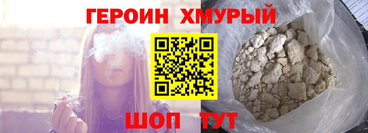 Героин афганец  Вход с VPN  Кувандык 