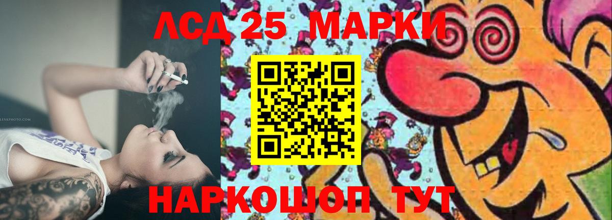 Лсд 25 экстази  LSD-25 экстази ecstasy  Вход с VPN  Кувандык 