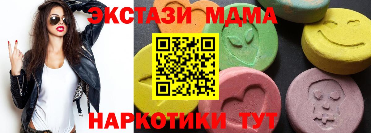 Кувандык  MDMA crystal  МДМА молли  Вход с VPN 