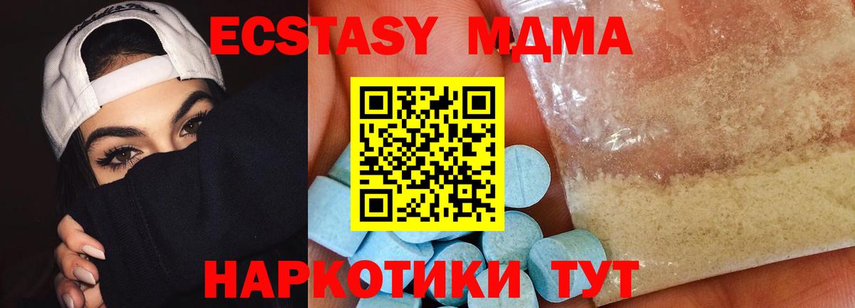 МДМА Molly Кувандык