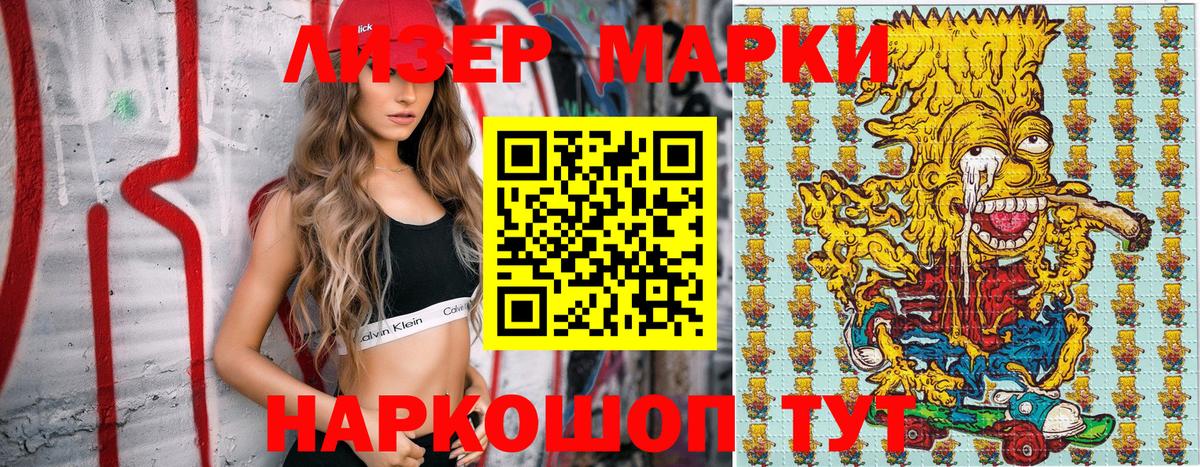 Наркотические марки  Марки NBOMe 1500мкг  Вход с VPN  Кувандык 