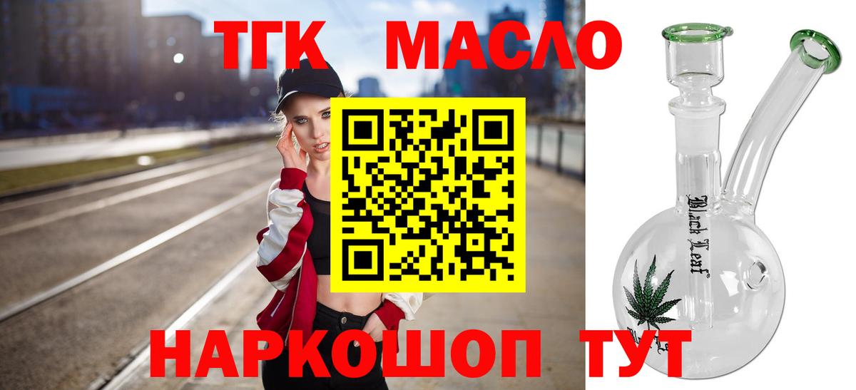 Дистиллят ТГК Wax  Дистиллят ТГК вейп  закладки  Вход с VPN  Кувандык 